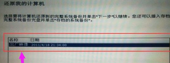 戴尔笔记本win7系统怎么恢复出厂设置