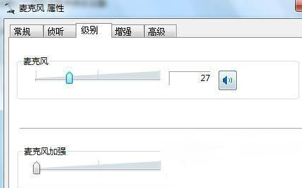 win7系统录音声音怎么调
