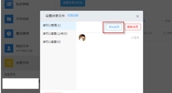钉钉怎么在线编辑文件