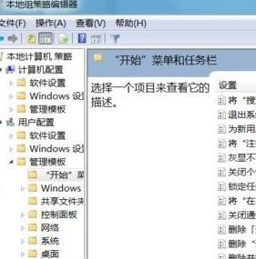 Win7关机一直显示正在注销怎么办