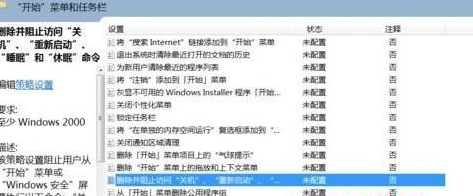 Win7关机一直显示正在注销怎么办