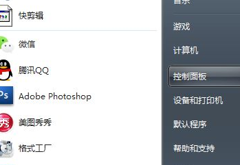 Windows7 Starter入门版