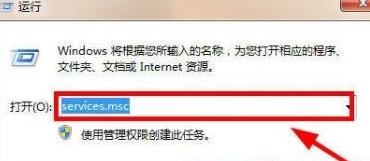 Win7系统防火墙怎么无法更改某些设置