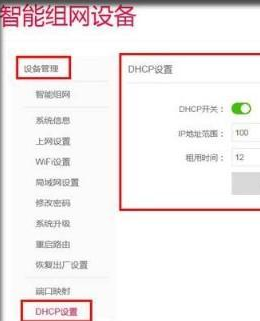 Win7系统怎么启用dhcp功能