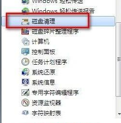 安装win7系统提示磁盘不足怎么办