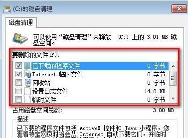 安装win7系统提示磁盘不足怎么办
