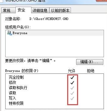 win7系统删除显示需要权限怎么办