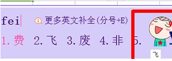 Win7系统搜狗输入法打字出现表情包怎么解决