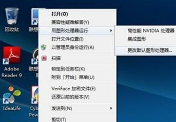 win7如何对于单独程序进行显卡设置
