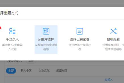 钉钉云课堂怎么考试