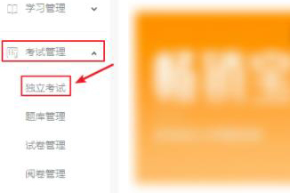 钉钉云课堂怎么考试