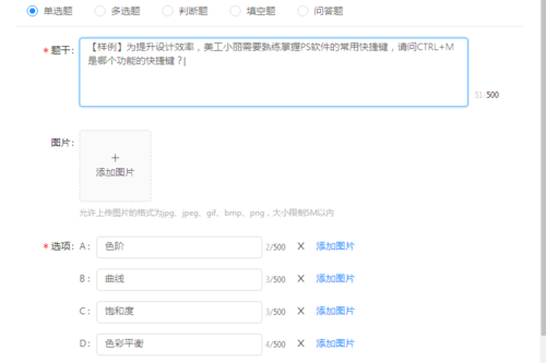 钉钉云课堂怎么考试