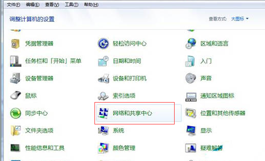 win7电脑如何开启蓝牙功能
