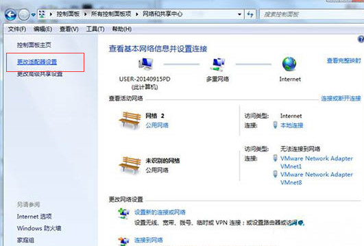 win7电脑如何开启蓝牙功能