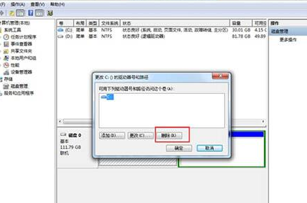 win7怎么隐藏本地磁盘