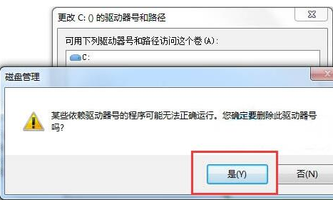 win7怎么隐藏本地磁盘