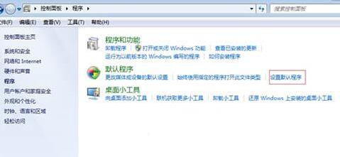 win7如何修改默认浏览器