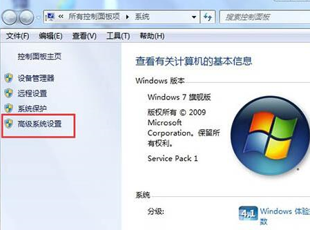 win7如何增加虚拟内存