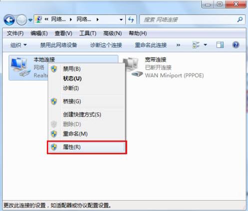 win7默认网关不可用如何解决