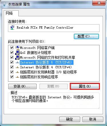 win7默认网关不可用如何解决