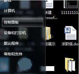 Win7专业版原版iso