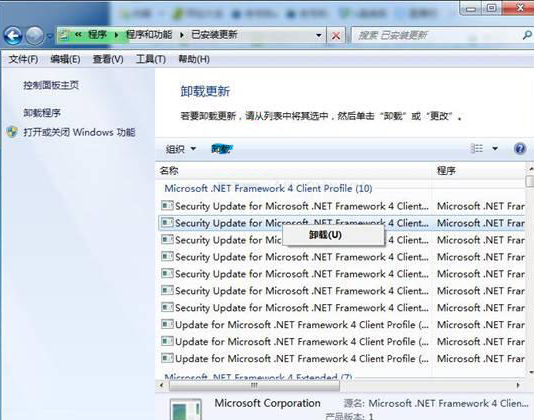 win7电脑如何更新卸载程序