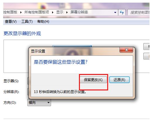 win7重装系统后桌面变小怎么解决