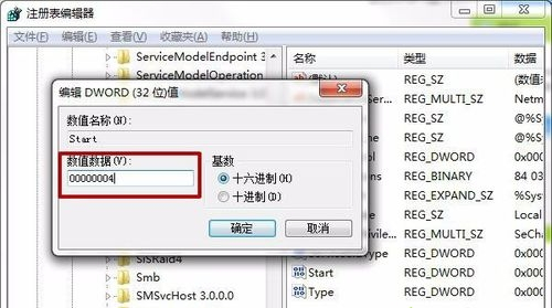 win7系统共享时提示错误1061如何解决