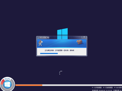 Windows10 2004版64位系统