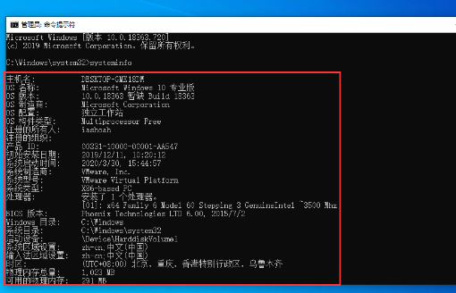 Win10如何查看系统配置参数
