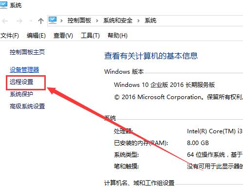 win10远程提示无法连接怎么办