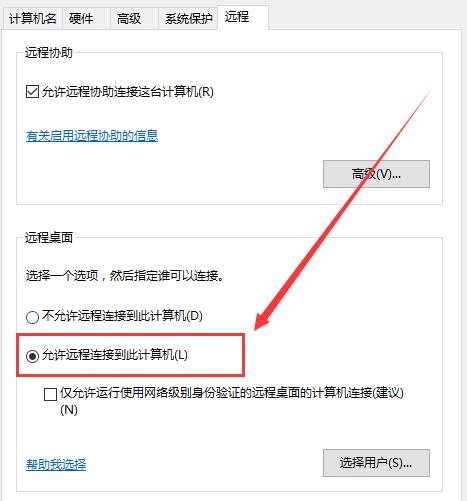 win10远程提示无法连接怎么办