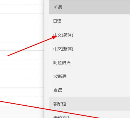 win10如何设置日历的语言