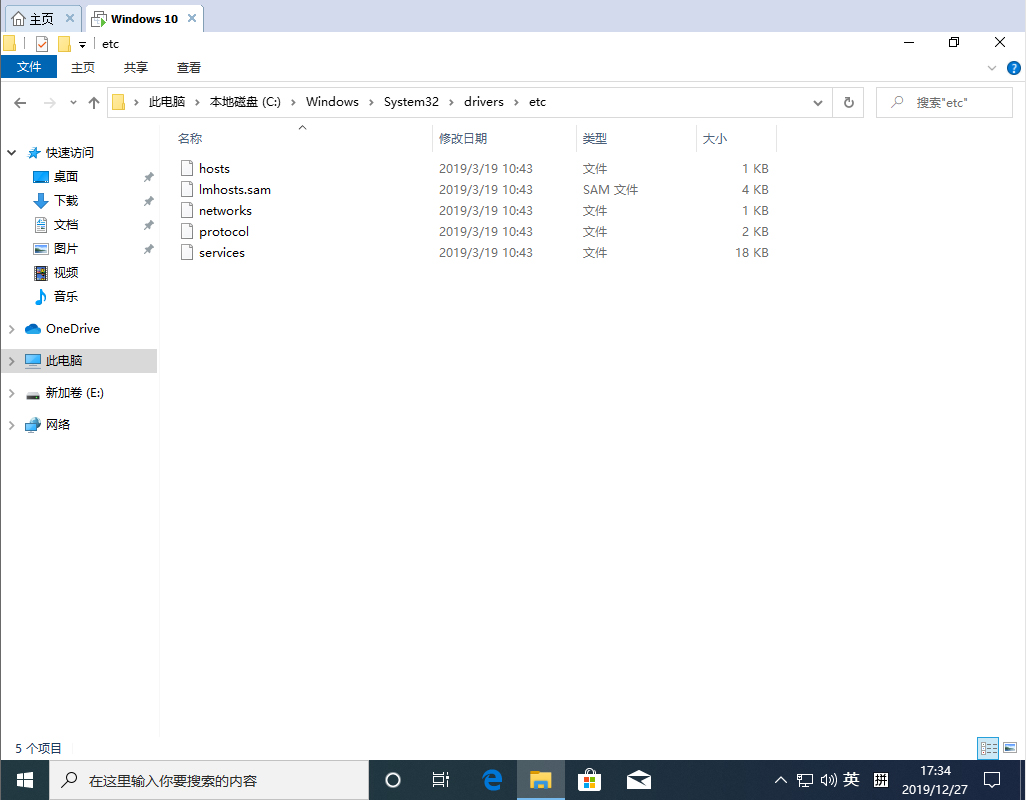 win10专业版1903原版