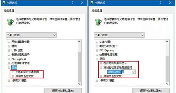 Win10系统如何延长锁屏显示时间