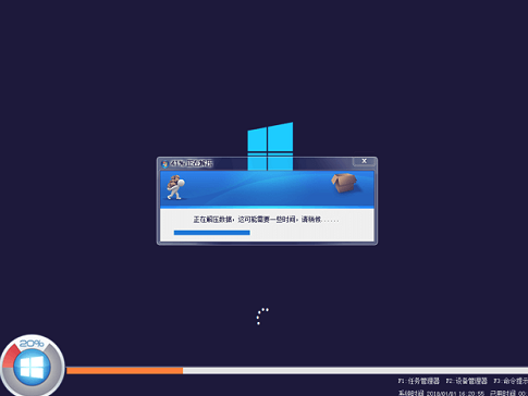 win10 1909旗舰版一键装机