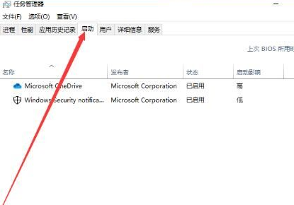 win10系统怎么禁止开机启动项
