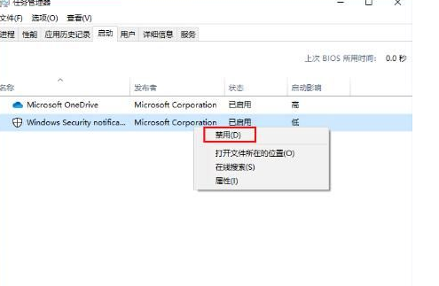 win10系统怎么禁止开机启动项