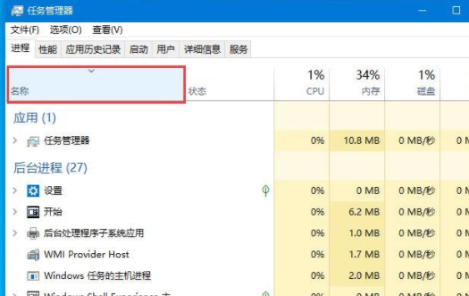 Win10底部任务栏无响应怎么办