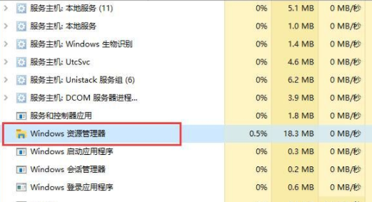 Win10底部任务栏无响应怎么办