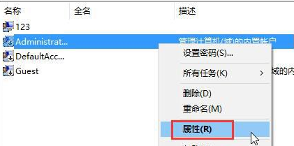 Win10运行程序提示不受信任怎么解决