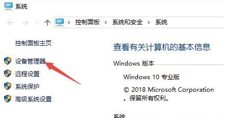 win10键盘驱动出现问题怎么解决