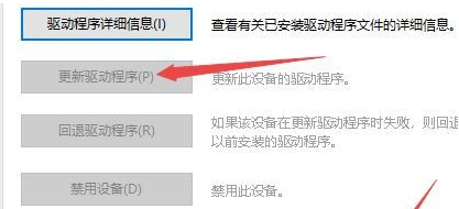 win10键盘驱动出现问题怎么解决