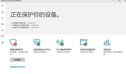 Windows系统中的Defender服务怎么关闭