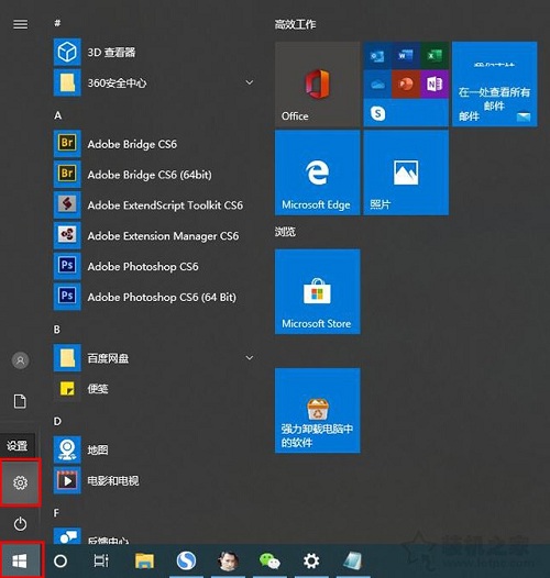 Windows10如何添加PIN码