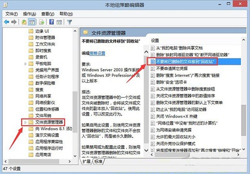 电脑删除文件的时候如何直接删除