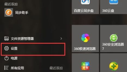 Win10 2004纯净版极速装机