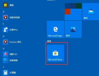 Win10 2004教育版镜像安装