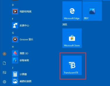 Win10 2004教育版镜像安装