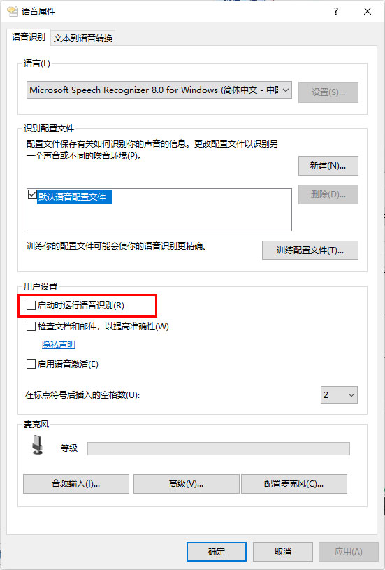 Win10 2004教育版系統64位最新免费版